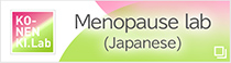 Menopause lab (Japanese)