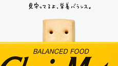 カロリーメイト グラフィック広告 Otsuka Adview Site 大塚製薬 カロリーメイト グラフィック広告 Otsuka Adview Site 大塚製薬