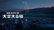 オロナミンc グラフィック広告 Otsuka Adview Site 大塚製薬