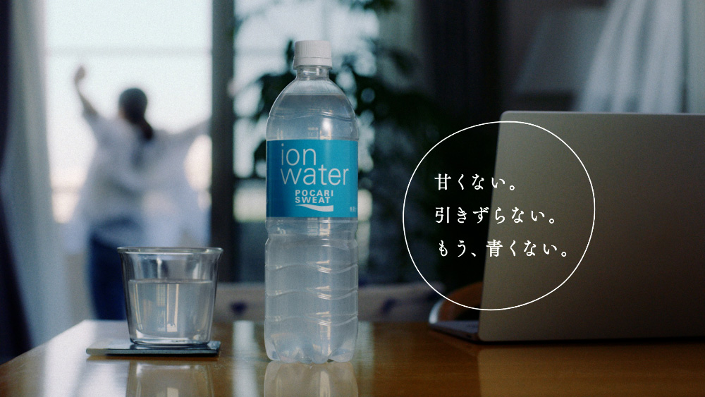 大塚製薬 Cm情報 Otsuka Adview Site 大塚製薬 Cm情報 Otsuka Adview Site