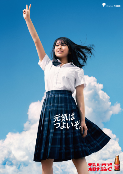 オロナミンc グラフィック広告 Otsuka Adview Site 大塚製薬 オロナミンc グラフィック広告 Otsuka Adview Site 大塚製薬