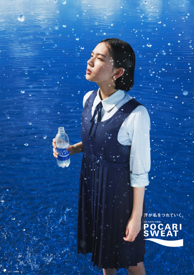 ポカリスエット グラフィック広告 Otsuka Adview Site 大塚製薬 ポカリスエット グラフィック広告 Otsuka Adview Site 大塚製薬