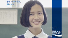 ポカリスエット グラフィック広告 Otsuka Adview Site 大塚製薬