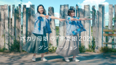 ポカリスエット Cm でも心が揺れた 篇 60秒 Otsuka Adview Site 大塚製薬