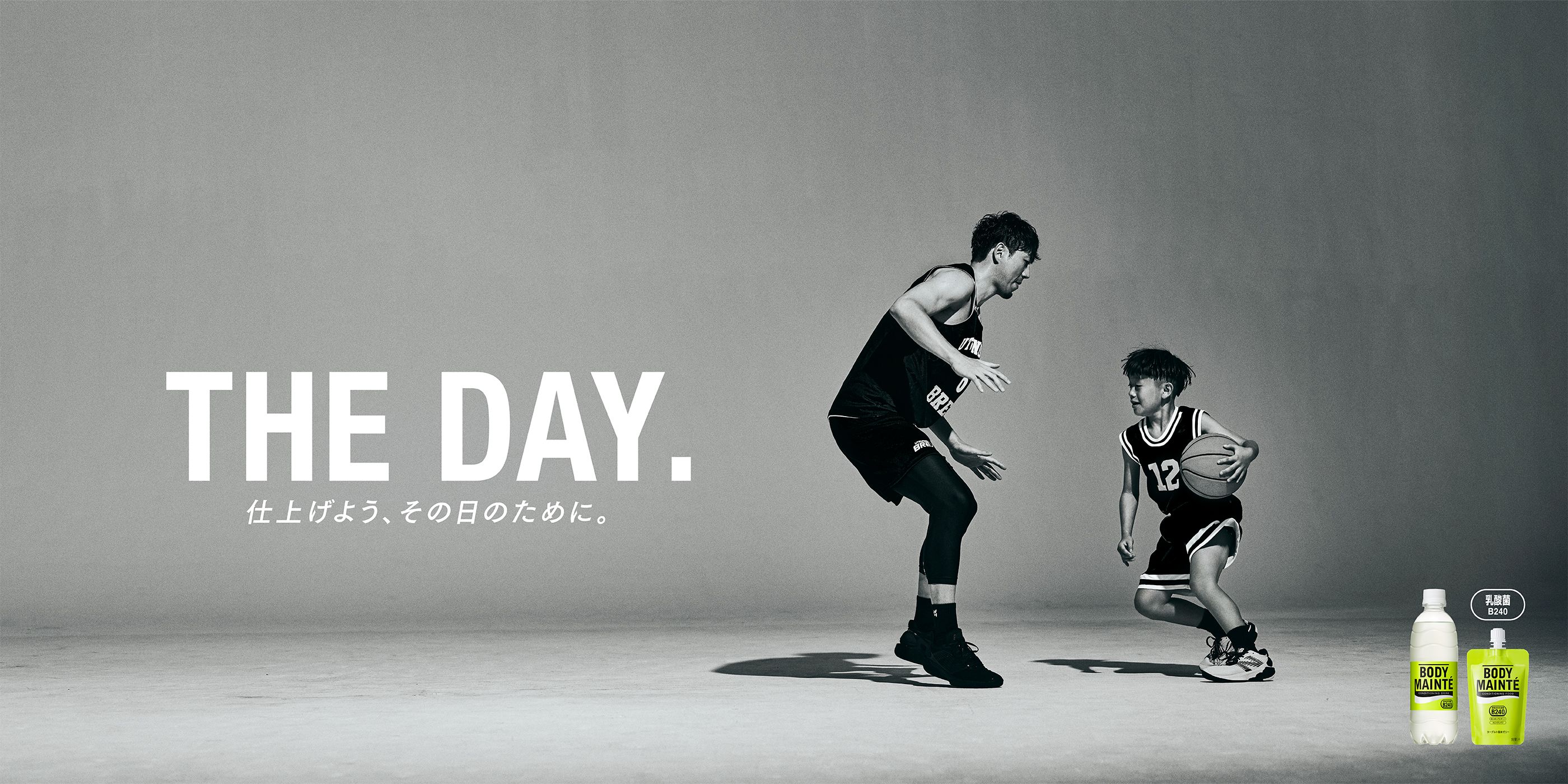 THE DAY. 仕上げよう、その日のために。