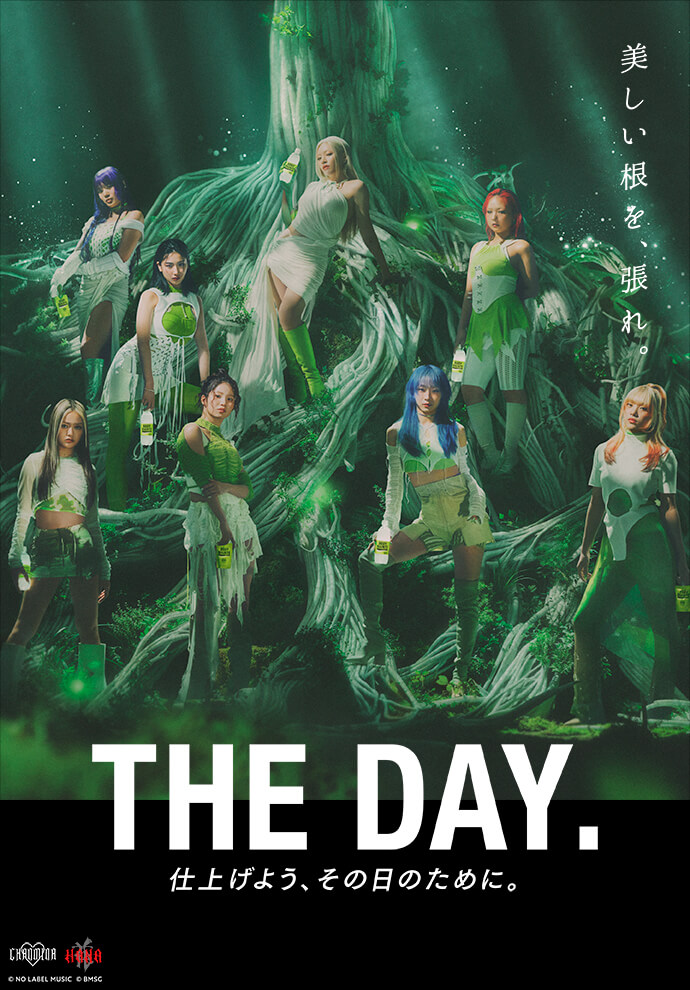 THE DAY. 仕上げよう、その日のために。 美しい根を、張れ。