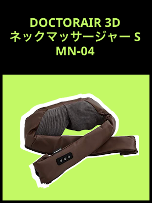 健康グッズプレゼントアイテム