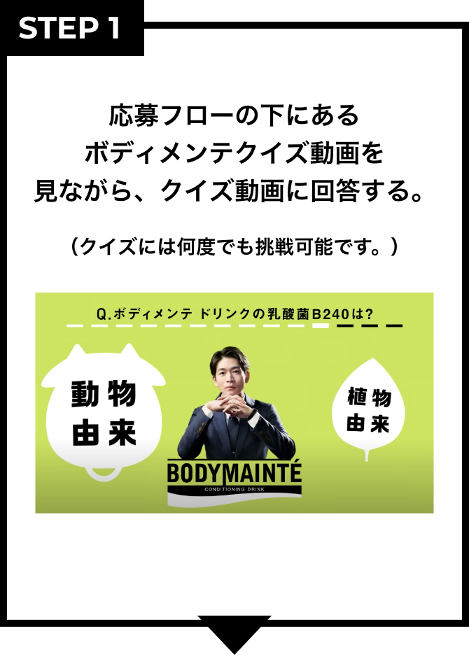STEP1
