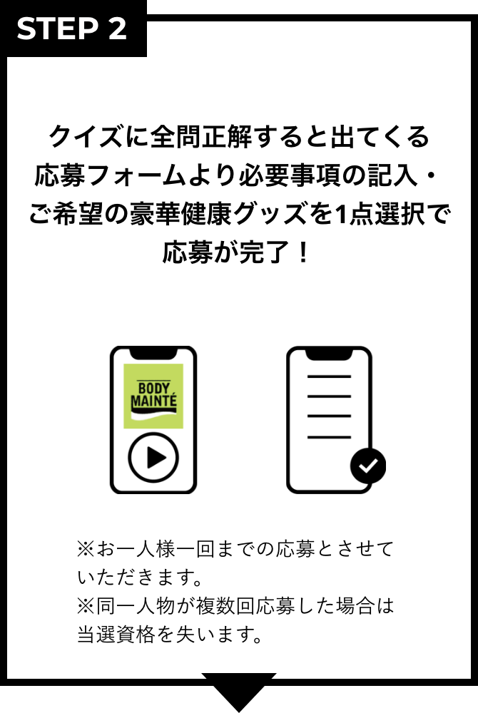 STEP2