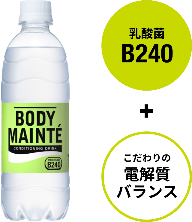 乳酸菌B240 + こだわりの電解質バランス