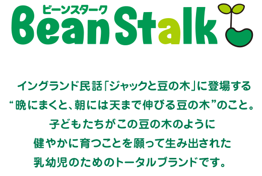 BeanStalk