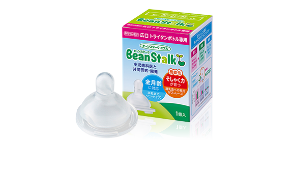 ニプル | ビーンスターク（BeanStalk）| 大塚製薬