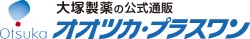 大塚製薬の公式通販オオツカ・プラスワン