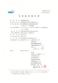 PFHxS-K_2204-00A_Page1.jpgのサムネイル画像