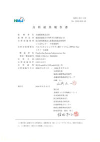 PFOA-Na_2202-00A_Page1.jpgのサムネイル画像