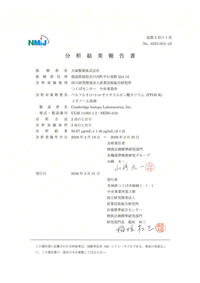 PFOS-K_2203-00A_Page1.jpgのサムネイル画像