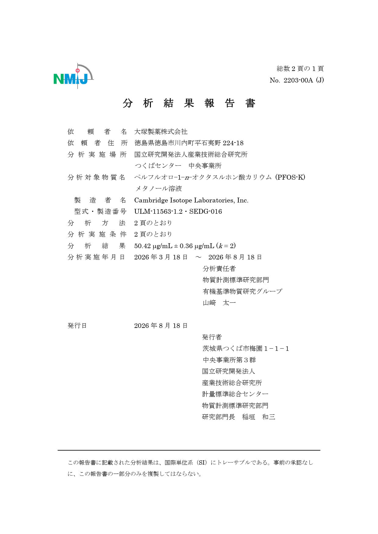 PFOS-K_2203-00A_final_reviced_1.jpg