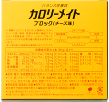 カロリーメイト 栄養ヘルシーLIFEキャンペーン
