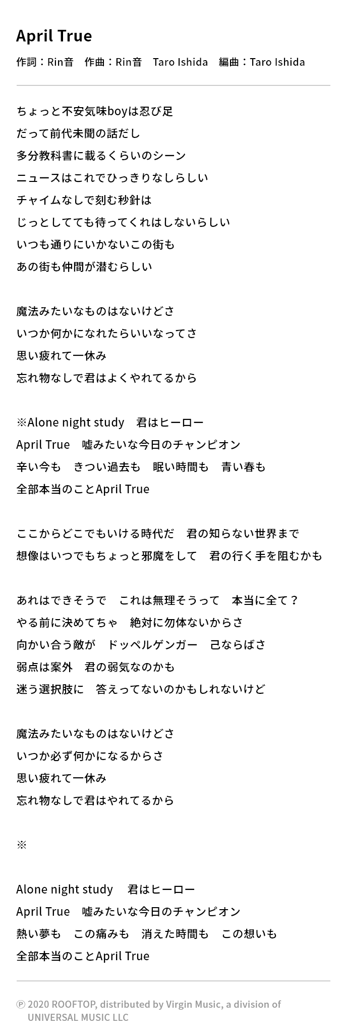 歌詞