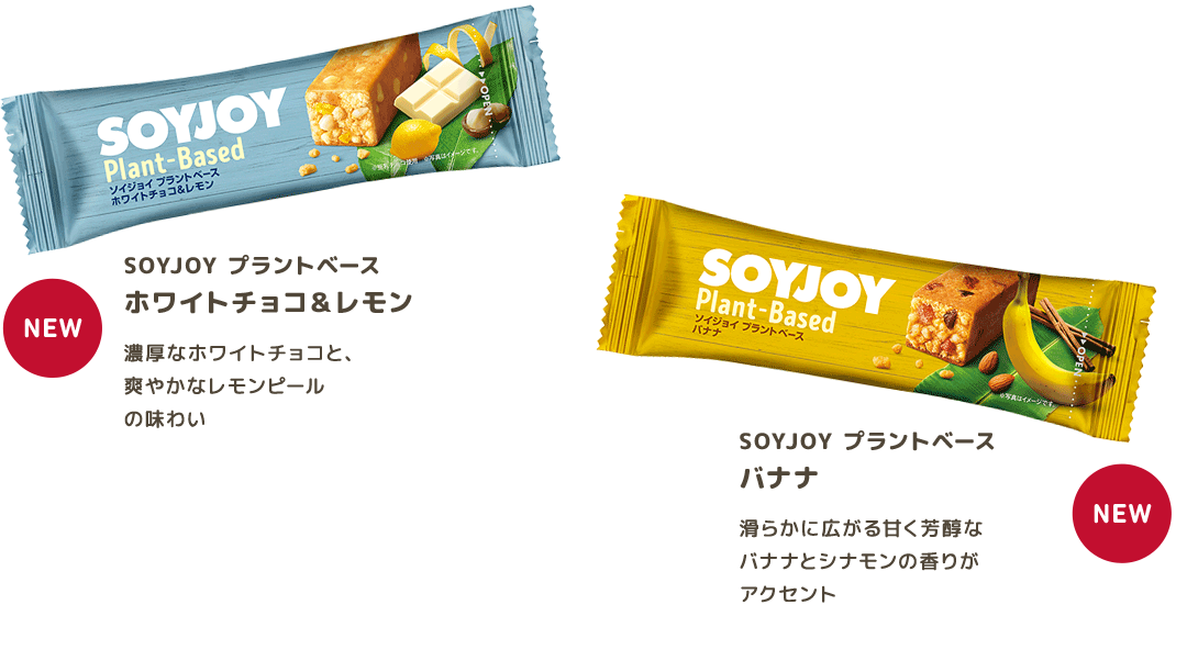 SOYJOY プラントベース ホワイトチョコ＆レモン バナナ