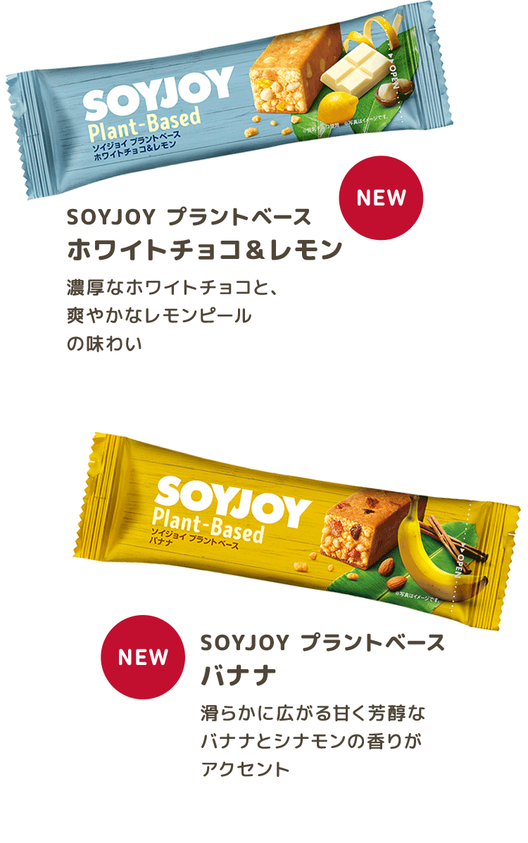 大塚製薬 ソイジョイ プラントベース ホワイトチョコ＆レモン （1本25g）×48本（SOYJOY） ビタミン