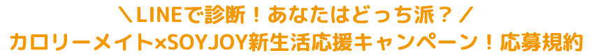 応募規約