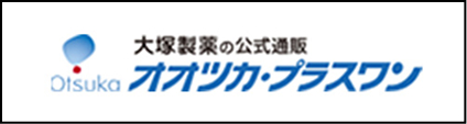 大塚製薬の公式通販 オオツカ・プラスワン