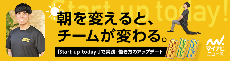 マイナビニュース