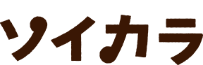 ソイカラ(SoyCarat)