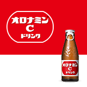 オロナミンC