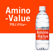 アミノバリュー