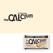 ザ・カルシウム