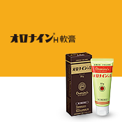 オロナイン
