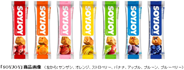 「SOYJOY」商品画像（左から：サンザシ、オレンジ、ストロベリー、バナナ、アップル、プルーン、ブルーベリー）