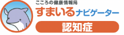 すまいるナビゲーター