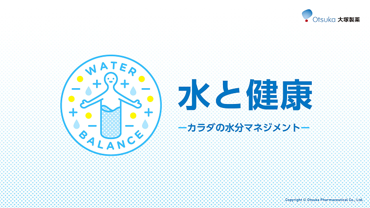 中学生向け教材