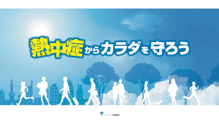 高校生向け教材