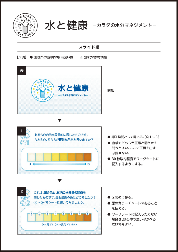 教材サンプル1