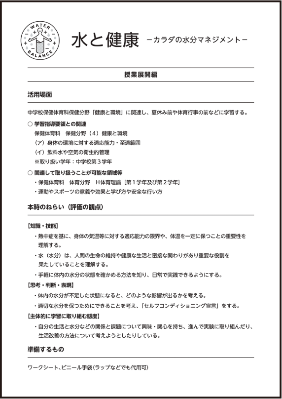 教材サンプル1