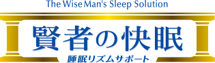 Kenja-no-kaimin Support for healthy sleep rhythms