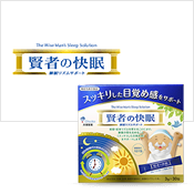 賢者の快眠 睡眠リズムサポート