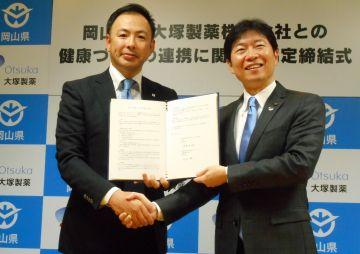 Signing Ceremony at the Okayama Prefecture Government Offices