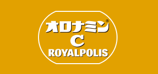 Product Site of ORONAMIN C ROYALPOLIS (Japanese)