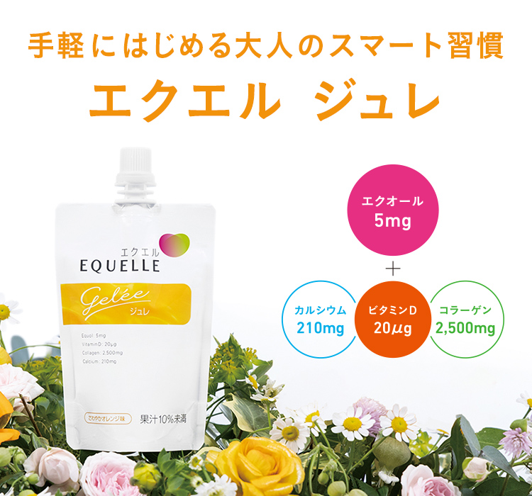 エクエル EQUELLE 大塚製薬