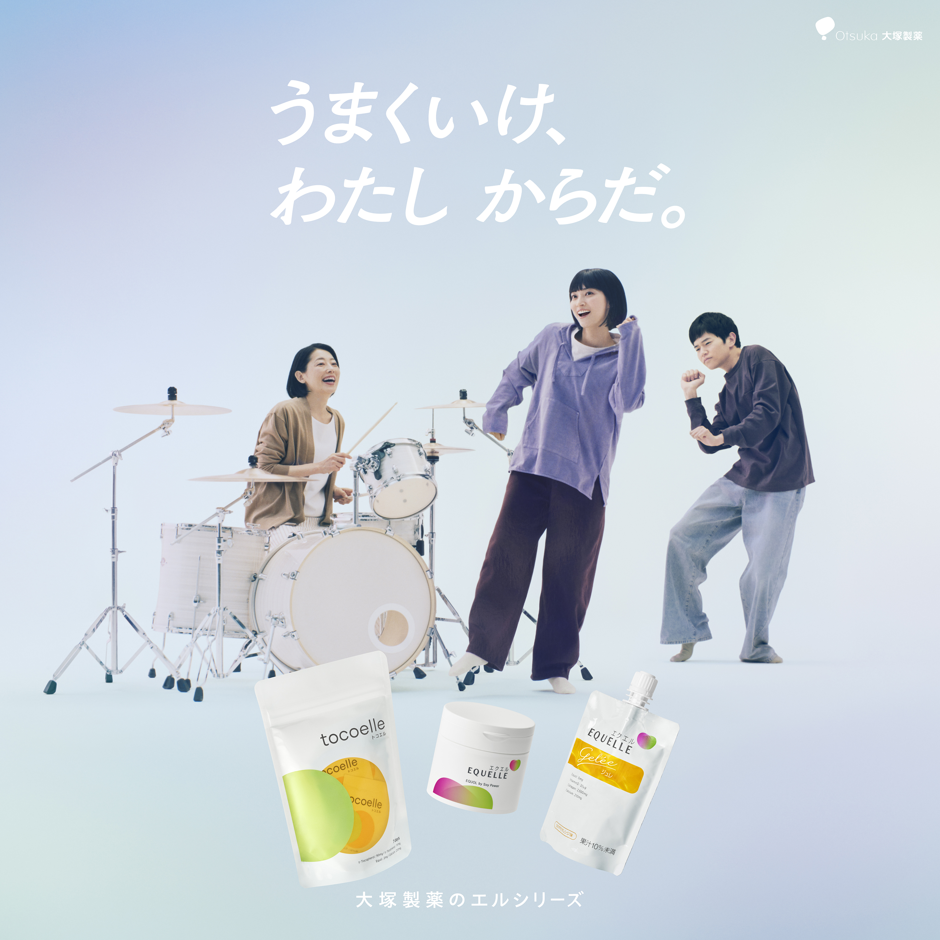 EQUELLE 　　エクエル　　224粒×2袋　　大塚製薬 大塚製薬エクエル224粒 特大パウチ56日分 - メルカリ