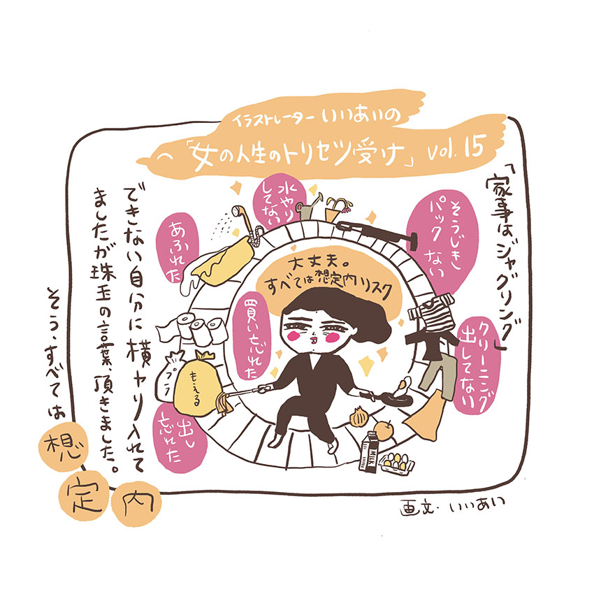 第15回 とやかく言われて キレる をなくす方法 人工知能 Ai 研究者 黒川伊保子さんの 女の人生のトリセツ 大塚製薬のエルシリーズ 大塚製薬