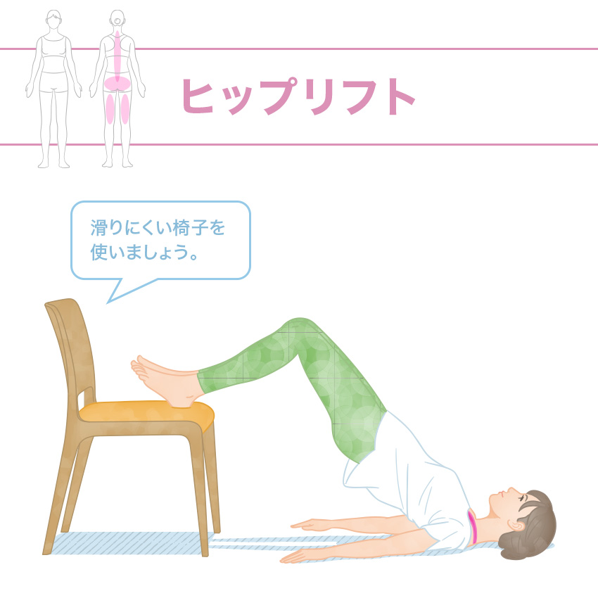 第3回　【美しいお尻と脚のための筋トレ③】　ヒップリフト／筋肉先生・谷本道哉さんの【1回1分美筋トレ】美しい私への道