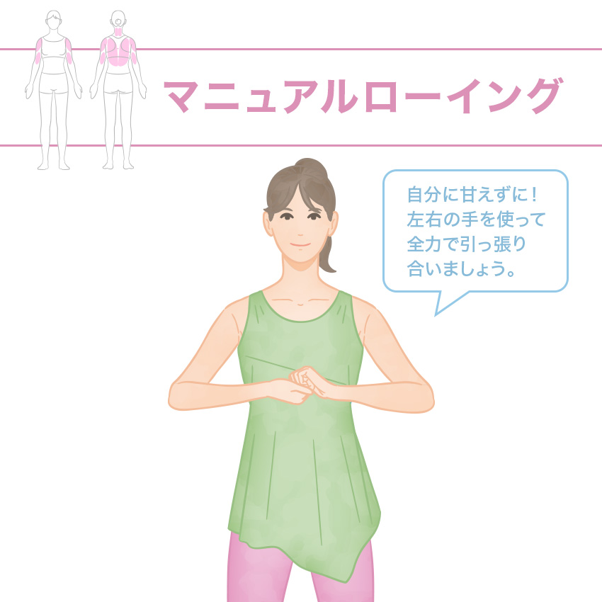 第5回　【メリハリのある上半身のための筋トレ②】　マニュアルローイング／筋肉先生・谷本道哉さんの【1回1分美筋トレ】美しい私への道