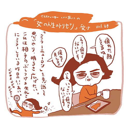 表情が人生を決める