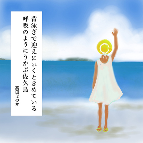 こころを浮かべる